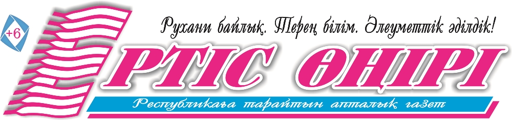 логотип газеты «Ертіс өнірі»